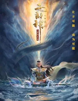 Как перевоспитать дракона